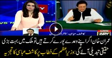 Kashif Abbasi says Pakistan going to experience true change if PM Imran fulfills his promises