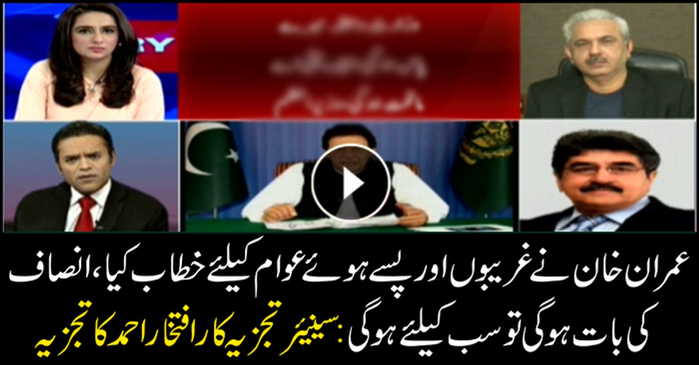 Imran Khan spoke for poor and oppressed people, says Iftikhar