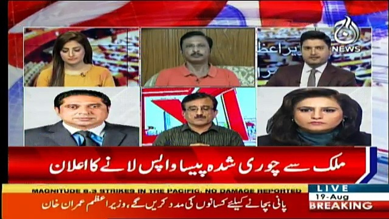 Aaj Special - 11pm to 12am - 19th August 2018