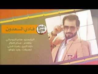 دبكات طربيه ( المستشار المري ) عيال الجنيه 2018