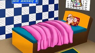 AAJ MANGALWAR HAI ( TOP HINDI NURSERY RHYMES FOR KIDS) Youtube