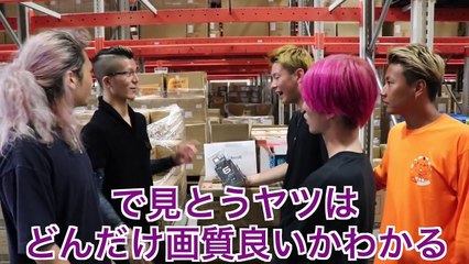 【僕たち本当にやるんです。】これが１億円分のプレゼント商品です。『レペゼン地球』