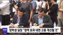 경제 투톱 '김동연&장하성' 고용악화에 미묘한 엇박자