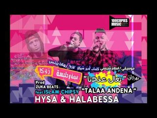 مهرجان تعال عندنا هيصة و حلبسة و زوكا ١٠٠نسخة