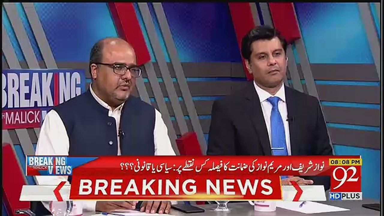 Kya Nawaz Sharif Aur Maryam Ki Bail Hojaye Gi ??