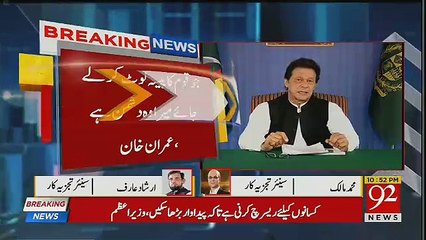 Irshad Arif Views On PM's Speech