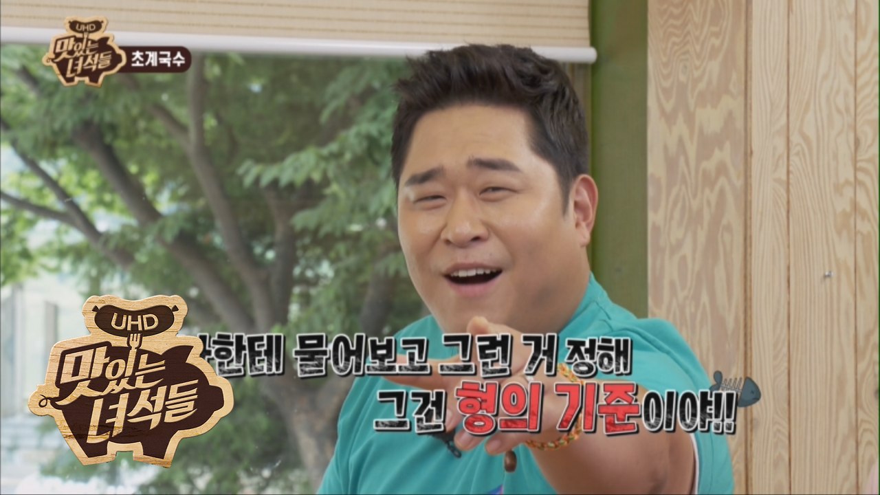 달라도 너~무 다른 영식이형과 막뚱이의 기준 [맛있는 녀석들 Tasty Guys] 182회