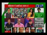 पाकिस्तान चुनाव रिजल्ट: पाकिस्तान के नए 'कप्तान' इमरान खान, पाक की जनता ने हाफिज सईद को नकारा