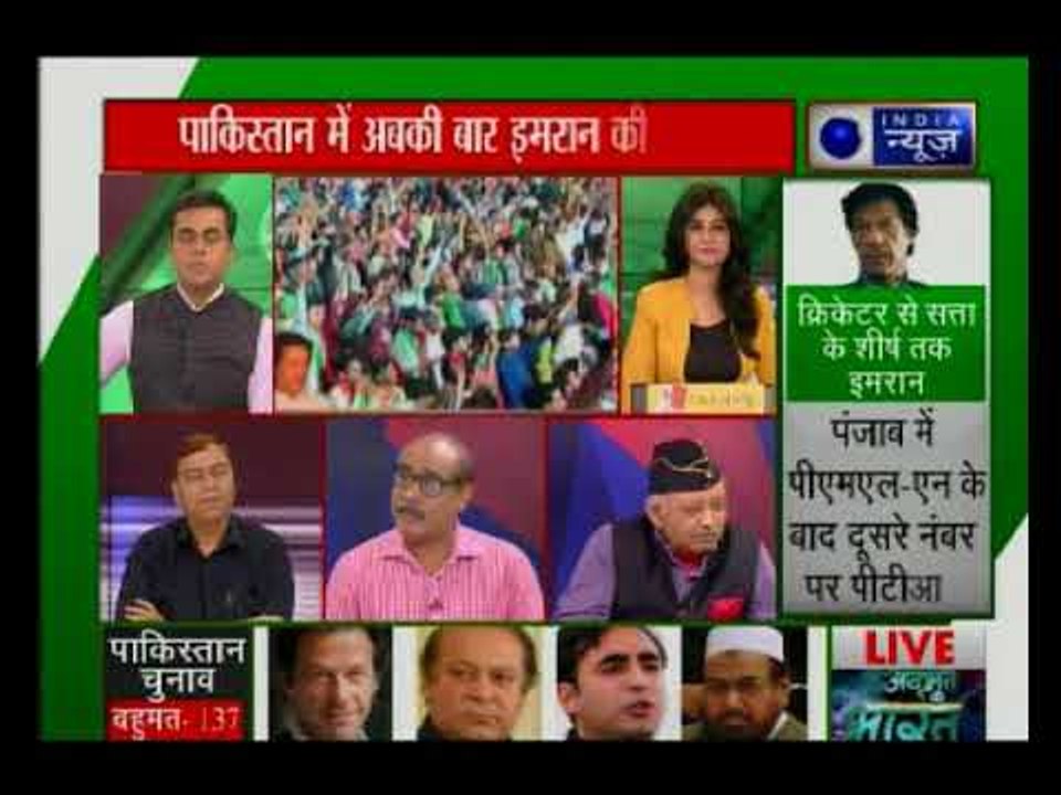 पाकिस्तान चुनाव रिजल्ट: पाकिस्तान के नए 'कप्तान' इमरान खान, पाक की जनता ने हाफिज सईद को नकारा
