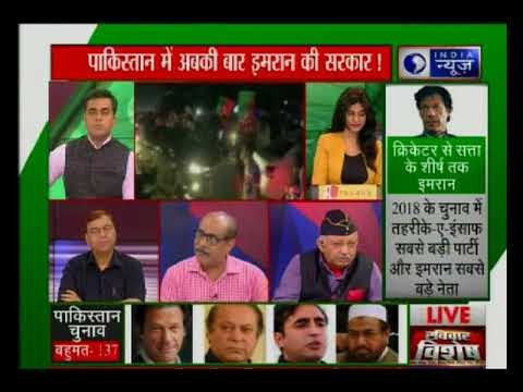 पाकिस्तान चुनाव रिजल्ट: पाकिस्तान में अबकी बार इमरान खान की सरकार, आतंकी हाफिज सईद का नहीं खुला खाता