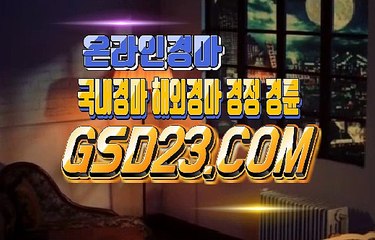 온라인경마사이트 인터넷경마 NES22점 C0M ✓￥✓ 경마총판모집