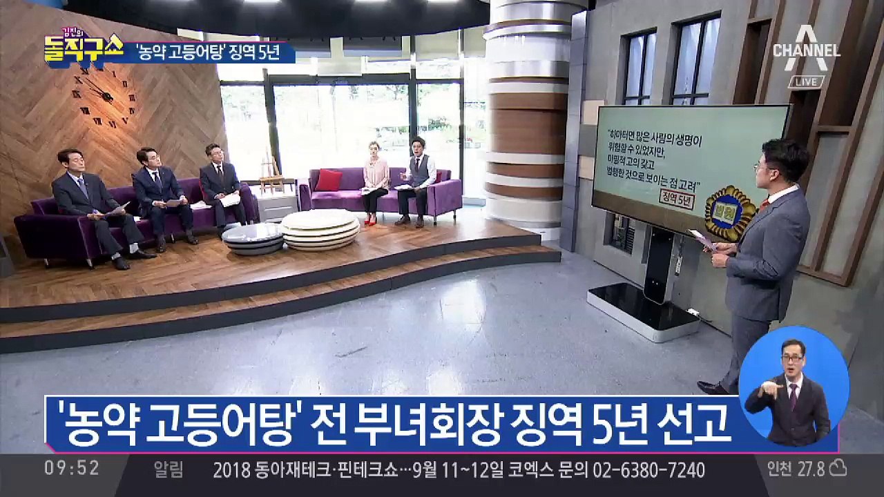 “골탕 먹이려” 고등어탕에 농약 탄 할머니