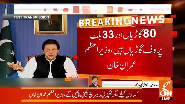 Imran Khan Ke Elaan Per Ahem Shakhsiat Ne Hamid Mir Ko Kia Kaha ??