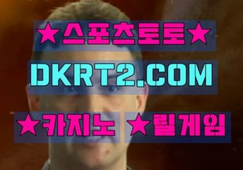 바카라주소 DKRT2쩜 C0M