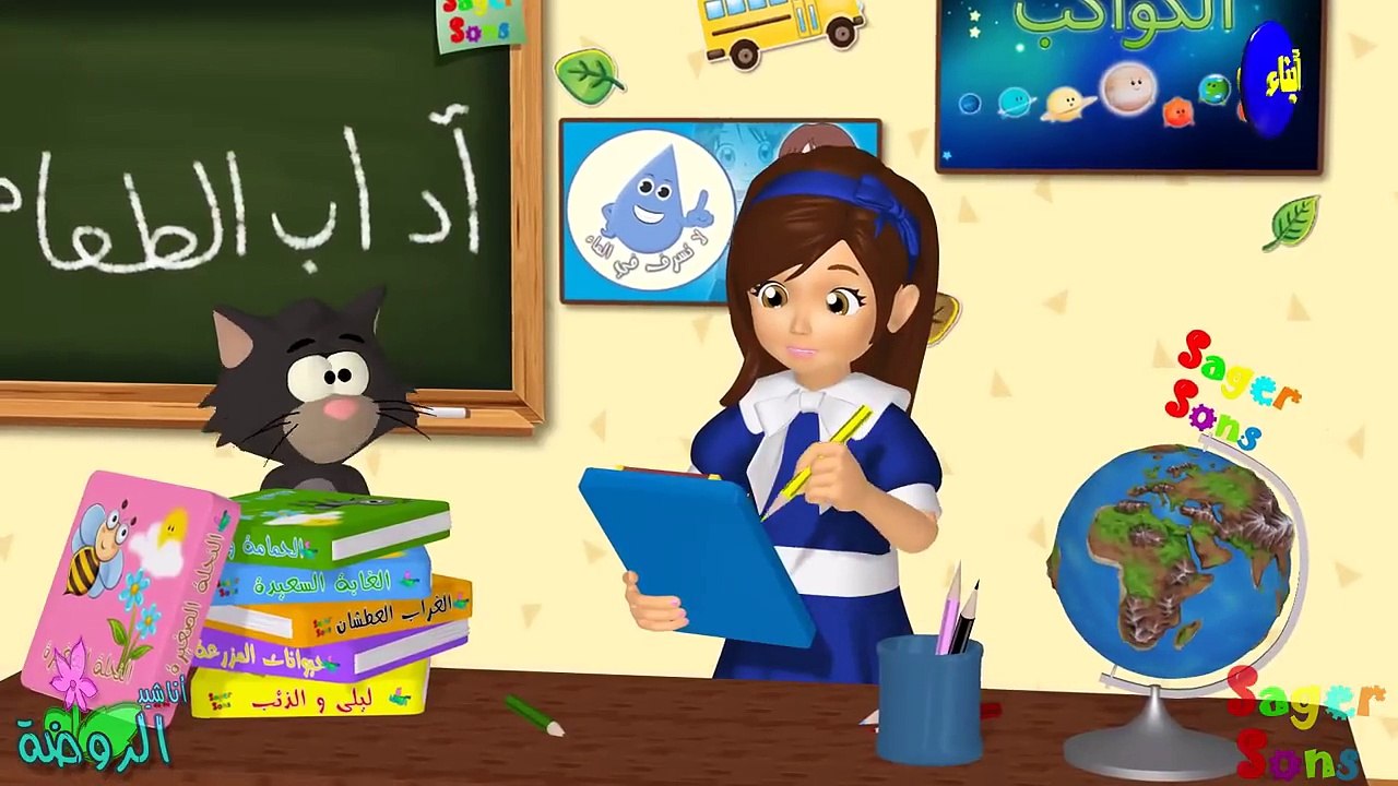 اناشيد الروضة تعليم الاطفال آداب الطعام بدون موسيقى بدون ايقاع