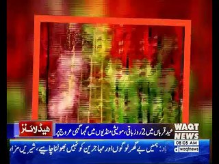 Waqtnews Headlines 08:00AM 20 August 2018