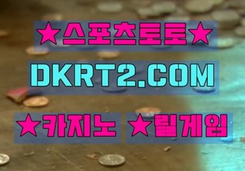 무료릴게임 DKRT2쩜 C0M