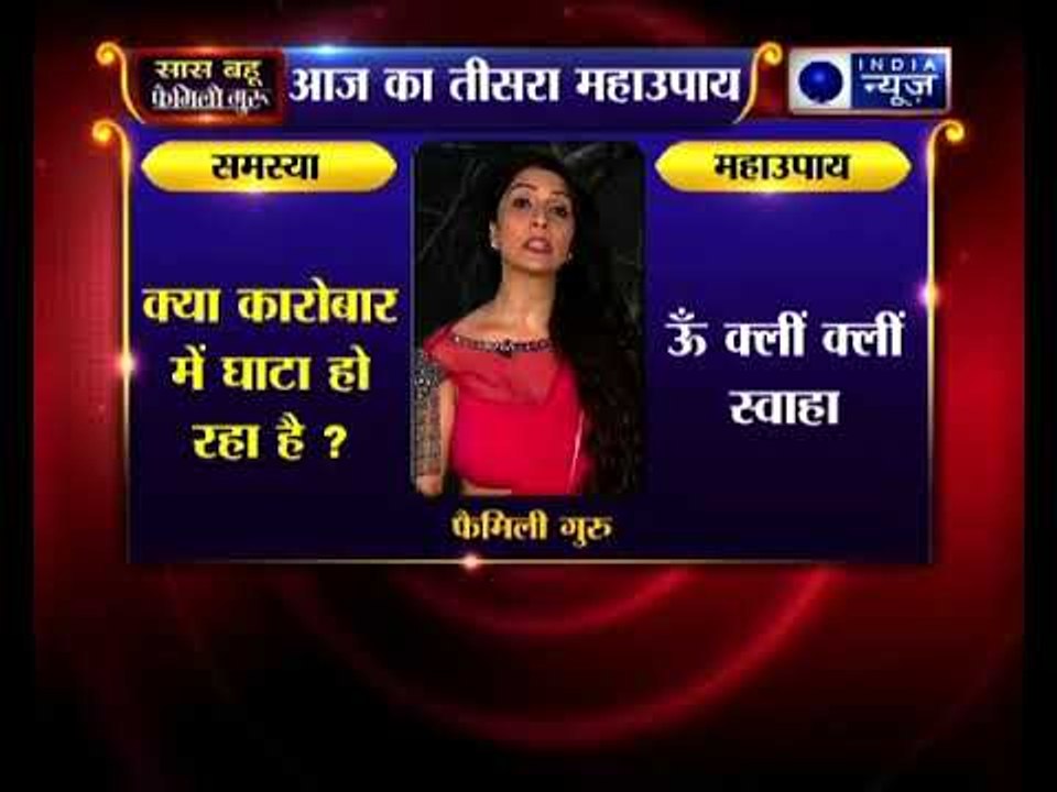 चंद्र ग्रहण: क्या कारोबार में घाटा हो रहा है, तो करिये जय मदान का ये महाउपाय — Family Guru