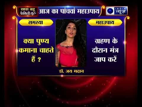 चंद्र ग्रहण: क्या पुण्य कमाना चाहते हैं, तो करिये जय मदान का ये महाउपाय — Family Guru