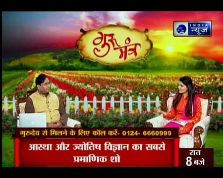 मुकदमों से छुटकारा दिलाने वाले अचूक उपाय || Guru Mantra