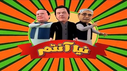 ROMANTIC POLITICAL SONG : " Tumhe Dil Lagi Bhool Jaani Paregi, Siyasat Ki Raahon Mein Ek Bar Aakar tou Dekho " ¦ HUZAIFA JANI COLLECTION