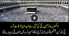 1,24,000 Pakistani pilgrims will perform Hajj Mubarak today