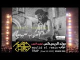 Islam Chipsy - Moulid El Remix اسلام شيبسي - مولد الريميكس