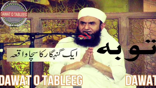 Gunahgar Ki Tauba New Bayan By Molana Tariq Jameel Shab 2018