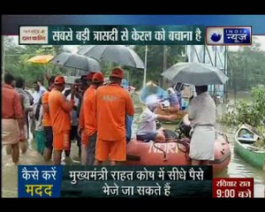 Kerala flood: महाप्रलय पर इंडिया न्यूज़ का महाअभियान, 100 साल की सबसे बड़ी बाढ़