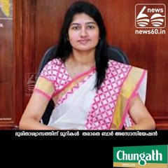 Collector anupama braked lock