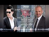 أردن العز - النجم السوري عدنان الجبوري والنجم الاردني سعد ابو تايه - كلمات خضر العبدالله