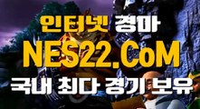 검빛경마사이트 경마문화 NES22점 C0M ✓￥✓ 에이스경마