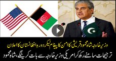 Foreign Minister of Pakistan in his first speech announces to visit Afghanistan soon