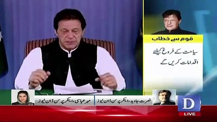 Watch Mehar Abbasi's Response On Imran Khan's Speech
