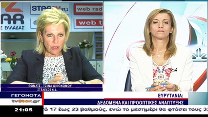 Θωμαΐς-Τζίνα Οικονόμου: Η μονοεδρική της Ευρυτανίας και η "Έξοδος" από τα μνημόνια