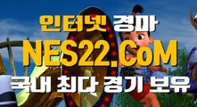 스크린경마 에이스경마 NES22점 C0M ✓￥✓ 한국경마