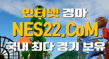 스크린경마 에이스경마 NES22점 C0M ✓￥✓ 경마문화사이트사이트