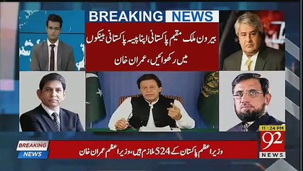 Dr Danish Praises PM Imran Khan's Yesterday Speech