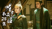 【ENG SUB】《媚者无疆》第28集 Bloody Romance EP28 长安带晚媚私逃 | Caravan中文剧场