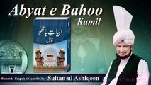 Kalam  e Bahoo - Jeyunde Ki Janan Saar Moyaan De - (64-201)