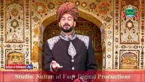 Kalam e Bahoo - Jungle De Wich Shair Maraila - (62-201)