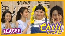 【Chill十分鐘 】EP2 預告 Teaser Chill For 10 Minutes EN Sub 嘉賓Guest: ALL-RANGE/林芯儀 Shennio Lin