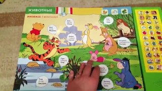 Английский для малышей Умка с Винни Пухом Книга Дисней