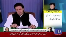 Rana Sanaullah Criticizing Prime Minister Imran Khans Speech