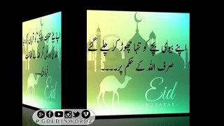 Eid Mubarak 2018 | Special Eid ul Adha status | Bakra Eid | Qurbani Eid 2018 |