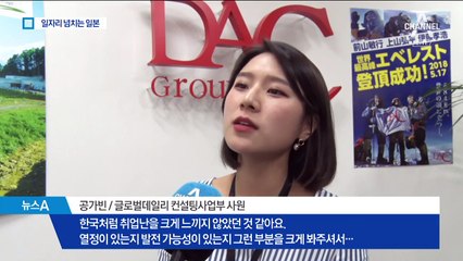 한국과 달리 인구 줄어도 일자리 늘어난 일본