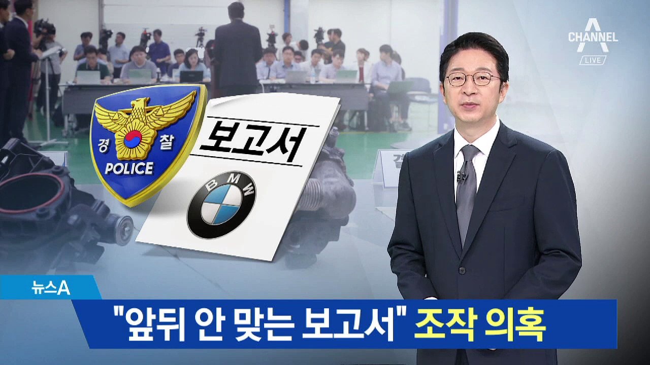 문제 없는데 리콜?…BMW, 결함 인지 시점 늦추려했나