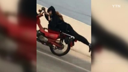 여기가 안방? '위험천만' 오토바이 주행 포착 / YTN