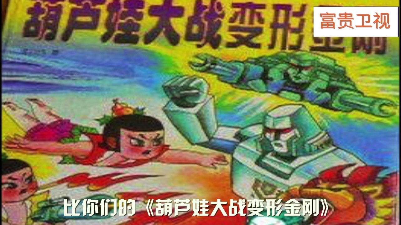 【上官陈富贵】《变形金刚5》拍的烂？导演有话说！