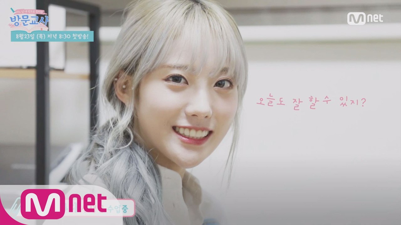 [첫수업캠] 우주소녀 루다 선생님 ′더더더어 파이팅!!!′